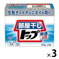 部屋干しトップ 除菌EX 本体 900g 1セット（3個入） 粉末 衣料用洗剤 粉末洗剤 粉 ライオン