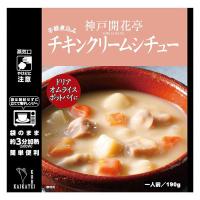 開花亭 チキンクリームシチュー 1人前・190g 1個 レンジ対応