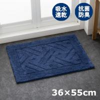 バスマット 乾度良好リッカ 洗える 36×55cm ネイビー 1枚 オカ