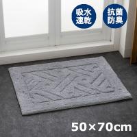 バスマット 乾度良好リッカ 洗える 50×70cm グレー 1枚 オカ