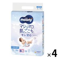ムーニー マシュマロ肌ごこち おむつ テープ Sサイズ（4〜8kg）1セット（70枚×4パック） ユニ・チャーム