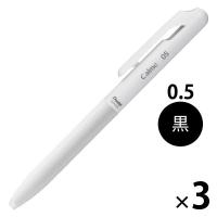 ぺんてる Calme（カルム） 油性ボールペン 0.5mm グレイッシュホワイト軸 黒 1セット（3本） BXA105W-A
