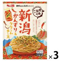 【ワゴンセール】エスビー食品まぜるだけのスパゲッティソースご当地の味　新潟かんずり＆クリームチーズ1人前×2　1セット(3個)パスタソース（わけあり品）