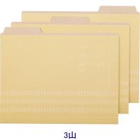 アスクル　個別フォルダー　A4　3山　クラフト　180枚  オリジナル