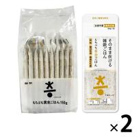 神明 こめからだ もちぷち黄金ごはん 1.5kg（150g×10個）1セット（2袋） 雑穀