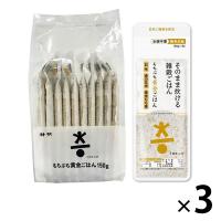 神明 こめからだ もちぷち黄金ごはん 1.5kg（150g×10個）1セット（3袋） 雑穀