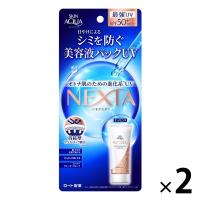 スキンアクア ネクスタ シールドセラムUVエッセンス 2個 SPF50+・ PA++++ 70g ロート製薬