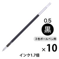 三菱鉛筆 ジェットストリーム多色多機能ペン用替芯 0.5ｍｍ 黒 インク70％増量長持ちリフィル 10本