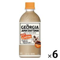 【ワゴンセール】コカ・コーラ ジョージア ジャパン クラフトマン カフェラテ 加温 440ml 1セット（6本）（わけあり品）