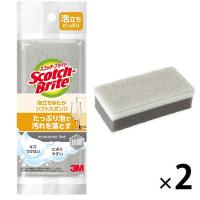 スリーエム（3M）スコッチブライト 泡立ちゆたか ソフトスポンジ 抗菌 キッチン キズつけない グレー（1個入×2）