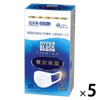 大王製紙 エリエール ハイパーブロックマスク Premium 贅沢保湿 ふつうサイズ プリーツ　1セット（100枚：20枚入×5箱） 日本製