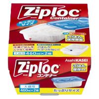 ジップロック コンテナー ごはん保存容器 大盛用 460ml 冷凍・電子レンジ可 1個（2個入）旭化成ホームプロダクツ