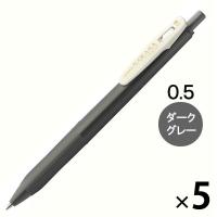 ゼブラ サラサクリップ 0.5mm ダークグレー JJ15-VDG 5本
