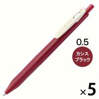 ゼブラ サラサクリップ 0.5mm カシスブラック JJ15-VCB 5本