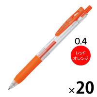 ゼブラ サラサクリップ 0.4mm レッドオレンジ JJS15-ROR 20本