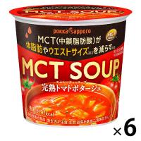 ＭＣＴ ＳＯＵＰ完熟トマトポタージュカップ　【機能性表示食品】 6個 ポッカサッポロ