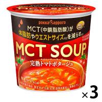 ＭＣＴ ＳＯＵＰ完熟トマトポタージュカップ　【機能性表示食品】 3個 ポッカサッポロ
