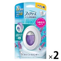 ファブリーズ 消臭芳香剤 トイレ用 クリーン・ラベンダー 詰め替え入り本体ケース 1セット（1個×2） P＆G
