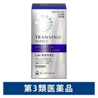 トランシーノ ホワイトCプレミアム 180錠 第一三共ヘルスケア 　しみ・そばかす 日やけ・かぶれによる色素沈着【第3類医薬品】