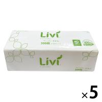 ペーパータオル Livi（リビィ）小判 300枚 パルプ100% 1セット（5個）ユニバーサル・ペーパー PEFC認証