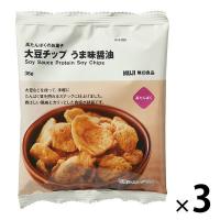 【ワゴンセール】無印良品 高たんぱくのお菓子 大豆チップ うま味醤油味 36g 3袋 良品計画（わけあり品）