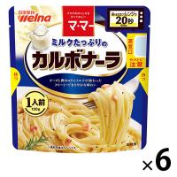 マ・マー ミルクたっぷりのカルボナーラ 1人前 1セット（6個） 日清製粉ウェルナ パスタソース レンジ対応