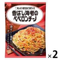 キユーピー あえるパスタソース 香ばし海老のペペロンチーノ 2人前 1セット（2個）