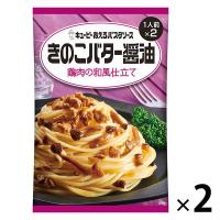 キユーピー あえるパスタソース きのこバター醤油 鶏肉の和風仕立て 2人前 1セット（2個）