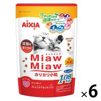 ミャウミャウ カリカリ小粒 成猫用 まぐろ味 国産 1.08kg 6袋 アイシア キャットフード 猫 ドライ