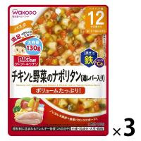 【12ヵ月頃から】BIGサイズのグーグーキッチン チキンと野菜のナポリタン（鶏レバー入り） 3袋 アサヒグループ食品