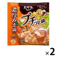 【アウトレット】エバラ プチッと鍋 濃厚みそ鍋 160g（40g×4個） 2個 エバラ食品工業 鍋つゆ 鍋の素