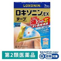 ロキソニンEXテープ 7枚 第一三共ヘルスケア ★控除★貼り薬 痛み止め ロキソプロフェン 肩・背中・腰のつらい痛み【第2類医薬品】