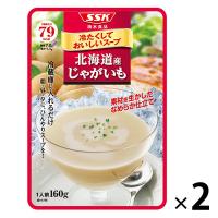 冷たくしておいしいスープ 北海道産じゃがいも 1セット（1個×2） 清水食品