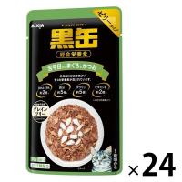 黒缶 パウチ 猫 舌平目入りまぐろとかつお 70g 24袋 キャットフード ウェット