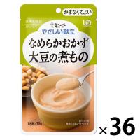 介護食 かまなくてよい やさしい献立 Y4-9 なめらかおかず 大豆の煮物 75g 1箱（36袋入） キユーピー