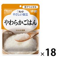 介護食 舌でつぶせる やさしい献立 Y3-8 やわらかごはん 150g 1セット（18袋入） キユーピー