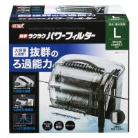 簡単ラクラクパワーフィルター L 水槽用外掛式フィルター 1個 ジェックス