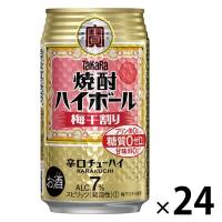 焼酎ハイボール 宝酒造 梅干割り ハイボール 糖質ゼロ プリン体ゼロ 350ml 缶 1箱 （24本）