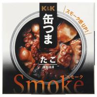 缶詰　KK　缶つま　Smoke（スモーク）　たこ　国分グループ本社　1個