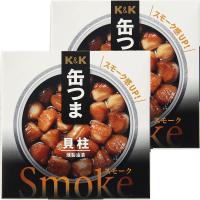 缶詰　KK　缶つま　Smoke（スモーク）　貝柱　国分グループ本社　2個