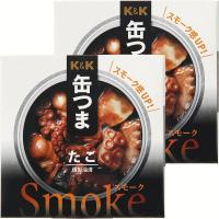缶詰　KK　缶つま　Smoke（スモーク）　たこ　国分グループ本社　2個