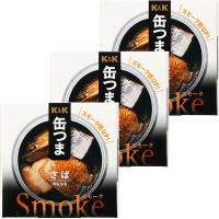 缶詰　KK　缶つま　Smoke（スモーク）　さば　国分グループ本社　3個