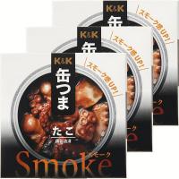 缶詰　KK　缶つま　Smoke（スモーク）　たこ　国分グループ本社　3個