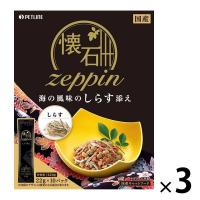 懐石 zeppin 海の風味のしらす添え 国産 総合栄養食 220g（22g×10袋）3個 ペットライン キャットフード 猫 ドライ