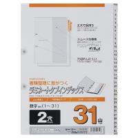 マルマン インデックス A4 ラミネートタブ 2穴 番号入り「1〜31」 LT4231S