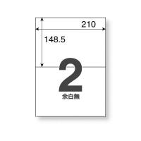 アスクル ラベルシール マルチプリンタ 強粘着ラベル 2面 A4 1袋（20シート入）  オリジナル