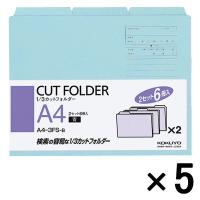 コクヨ 1/3カットフォルダー A4 青 1セット（30枚：6枚入×5袋） 個別フォルダー A4-3FS-B