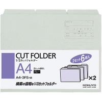 コクヨ 1/3カットフォルダー A4 グレー 1袋（6枚入） 個別フォルダー A4-3FS-M