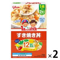 【1歳頃から】　江崎グリコ１歳からの幼児食 すき焼き丼 170g（85g×2） 1セット（2個）　ベビーフード　離乳食