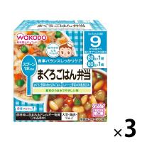 【9ヵ月頃から】和光堂ベビーフード 栄養マルシェ まぐろごはん弁当 1セット（3箱）　ベビーフード　離乳食